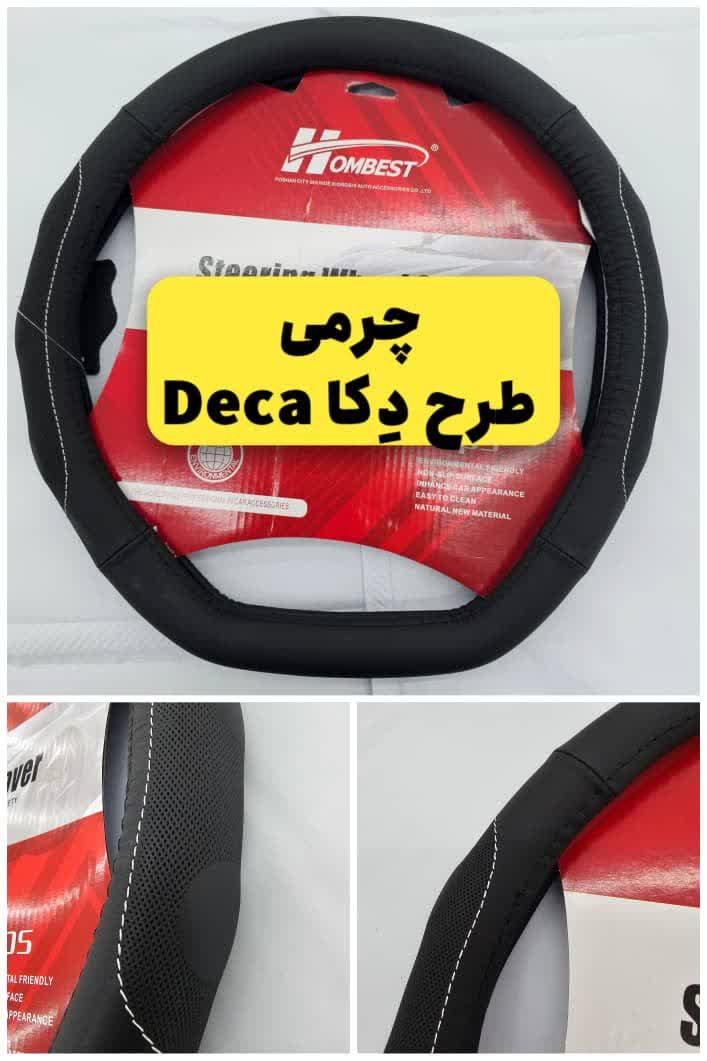 دورفرمونی طبی
