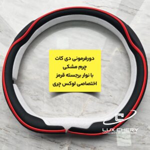 دورفرمونی