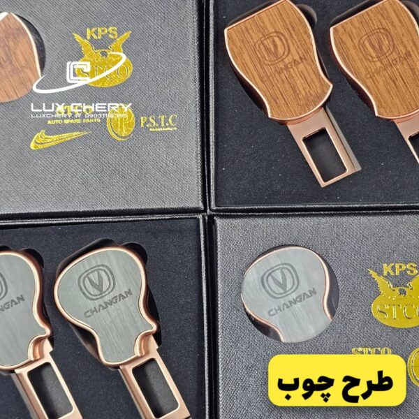 بسته دو عددی قطع کن آلارم کمربند دو حالته با لوگوی چانگان