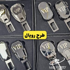بسته دو عددی قطع کن آلارم کمربند دو حالته با لوگوی VIP