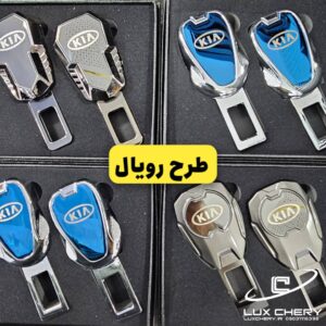 بسته دو عددی قطع کن آلارم کمربند دو حالته با لوگوی KIA