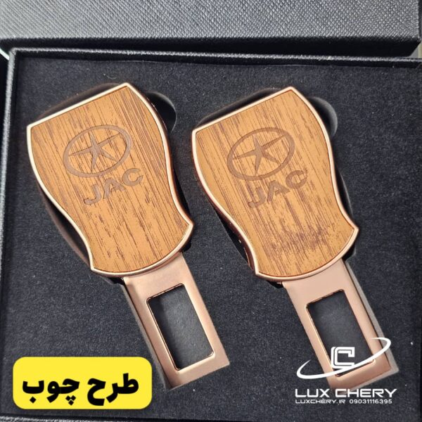 بسته دو عددی قطع کن آلارم کمربند دو حالته با لوگوی JAC