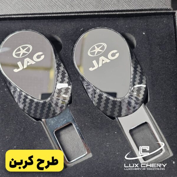 بسته دو عددی قطع کن آلارم کمربند دو حالته با لوگوی JAC