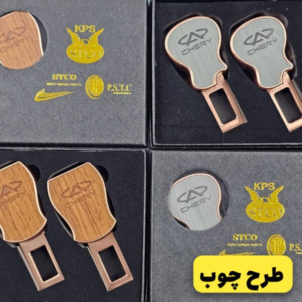 بسته دو عددی قطع کن آلارم کمربند دو حالته با لوگوی CHERY