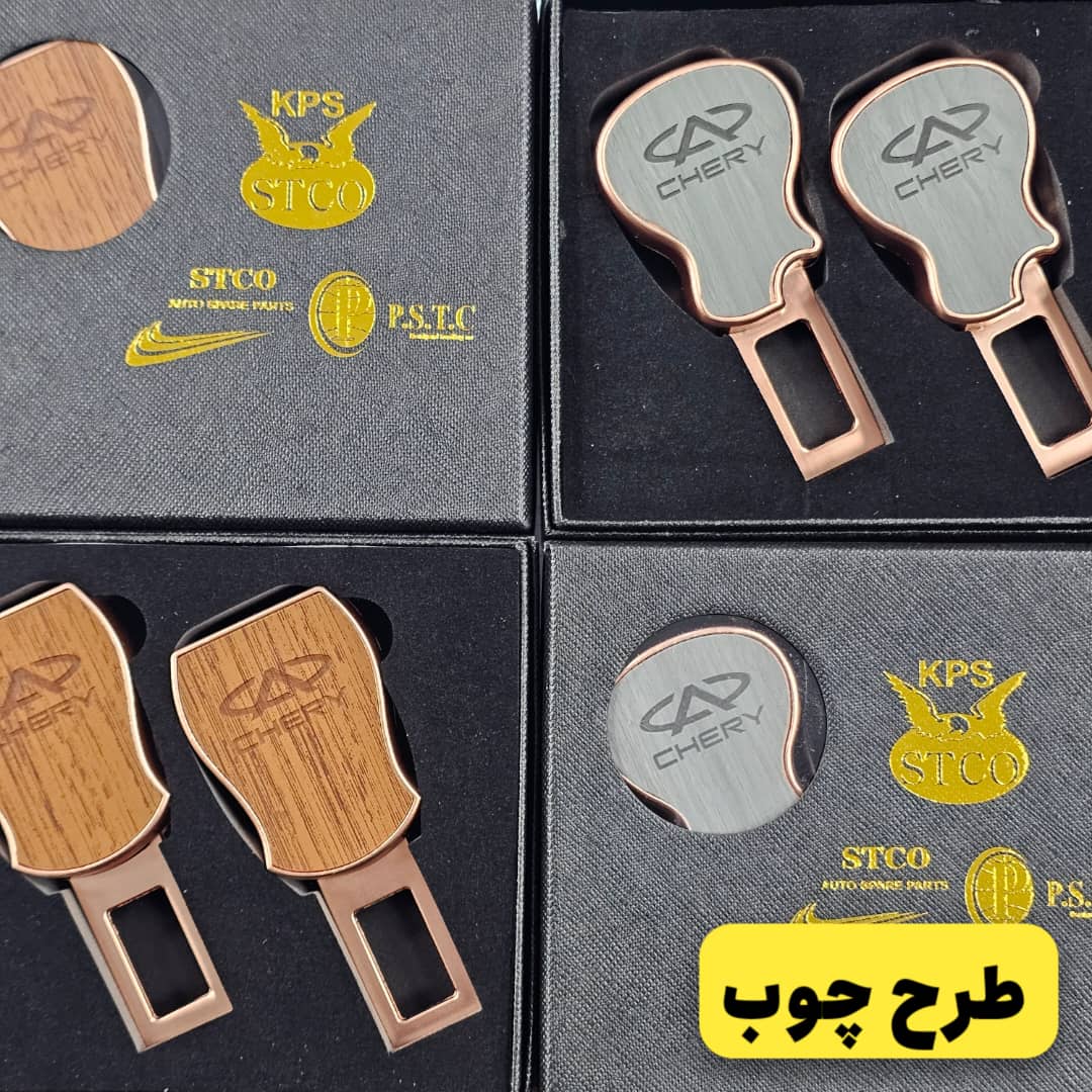 بسته دو عددی قطع کن آلارم کمربند دو حالته با لوگوی CHERY