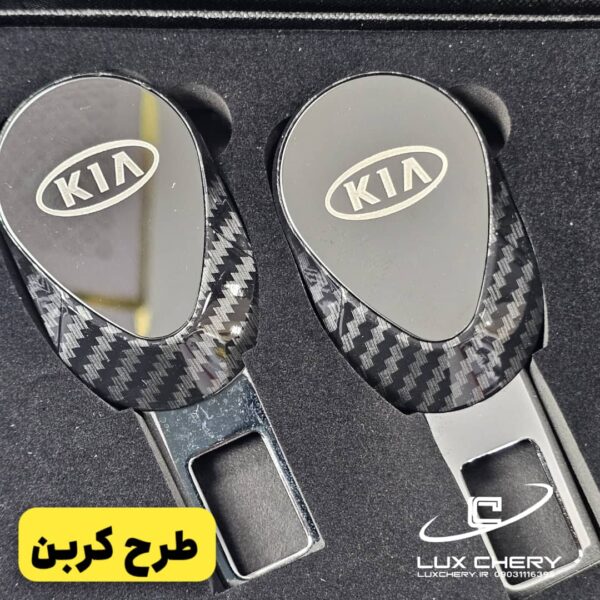 بسته دو عددی قطع کن آلارم کمربند دو حالته با لوگوی KIA