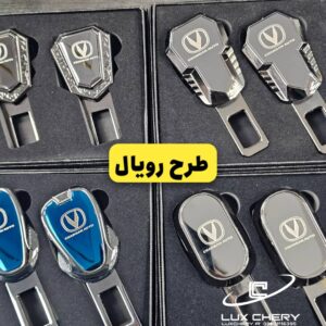 بسته دو عددی قطع کن آلارم کمربند دو حالته با لوگوی چانگان