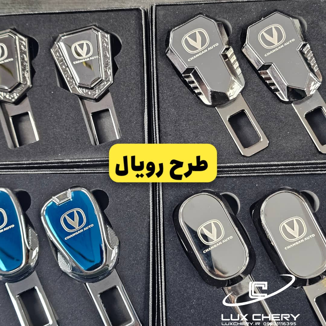 بسته دو عددی قطع کن آلارم کمربند دو حالته با لوگوی چانگان