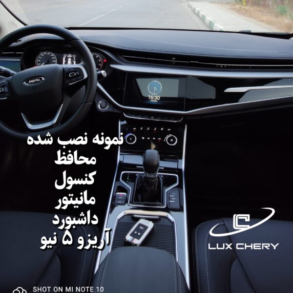محافظ خودترمیم کنسول و مانیتور و کابین آریزو 5 نیو (اصلی وارداتی درجه یک)