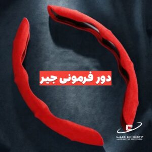 دور فرمونی دو تکه جیر