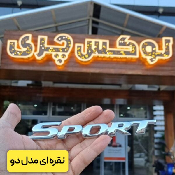 آرم نوشته SPORT