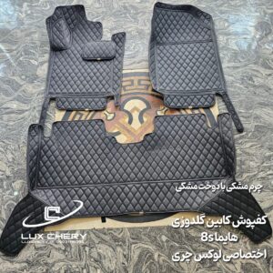 کفپوش کابین گلدوزی ۵ بعدی هایما 8s