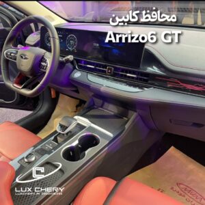 محافظ خودترمیم کنسول و مانیتور و کابین Arrizo6 GT (اصلی وارداتی درجه یک)