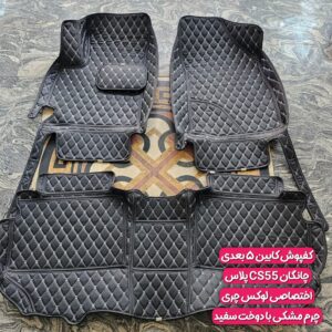 کفپوش کابین گلدوزی ۵ بعدی چانگان CS55 پلاس