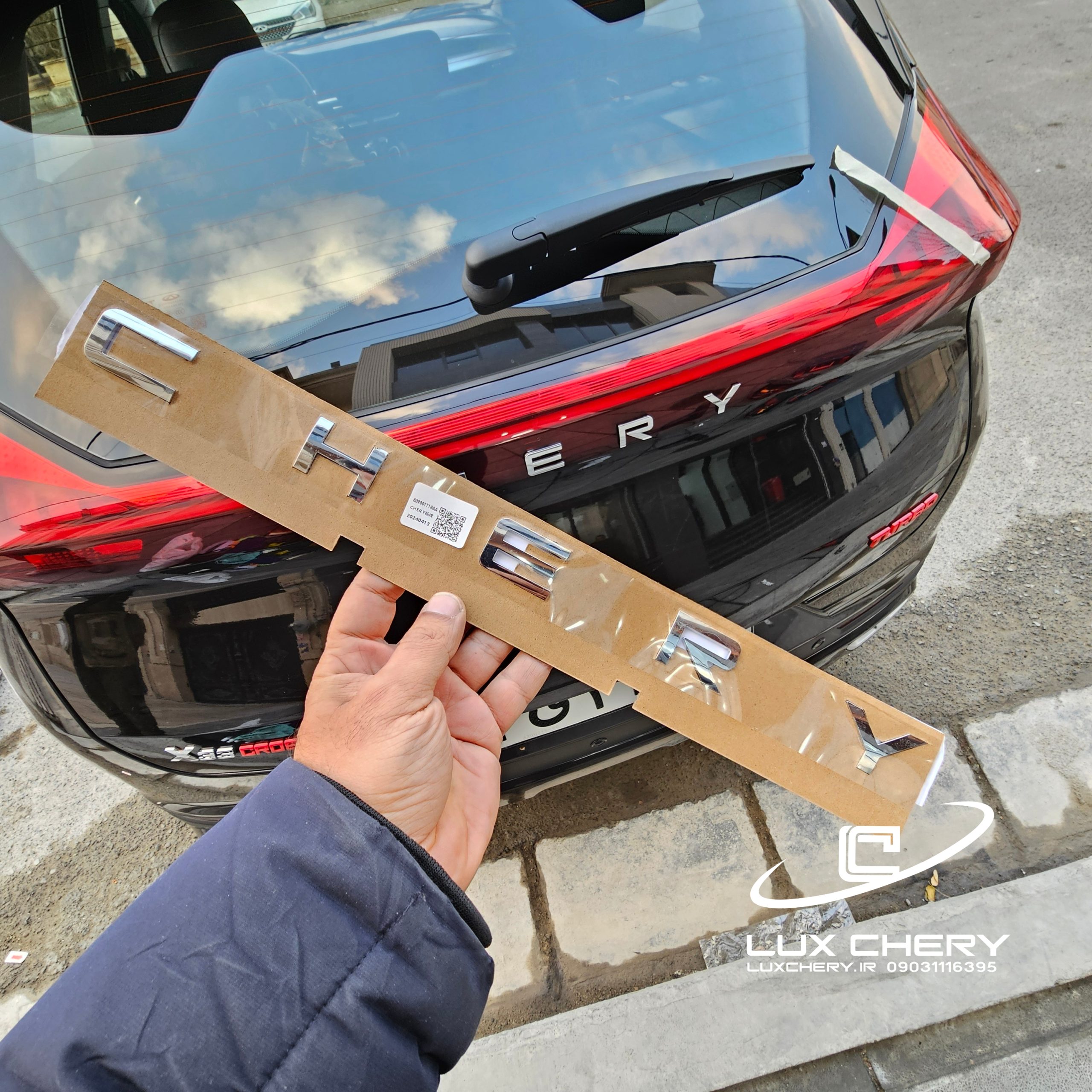 آرم نوشته اورجینال CHERY سایز بزرگ