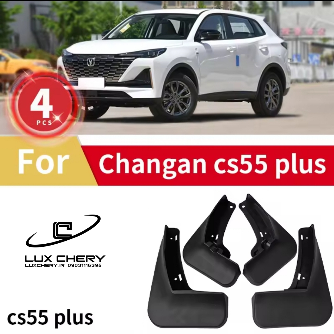 گل پخش کن وارداتی چانگان CS55 پلاس