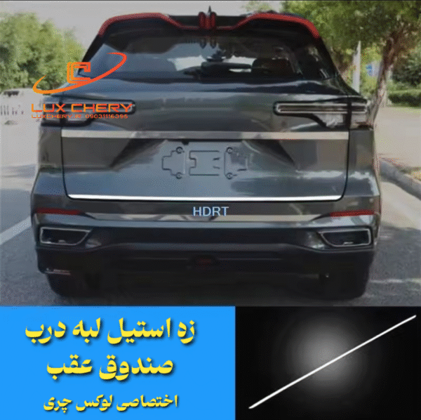 کیت استیل بدنه چانگان cs55 پلاس